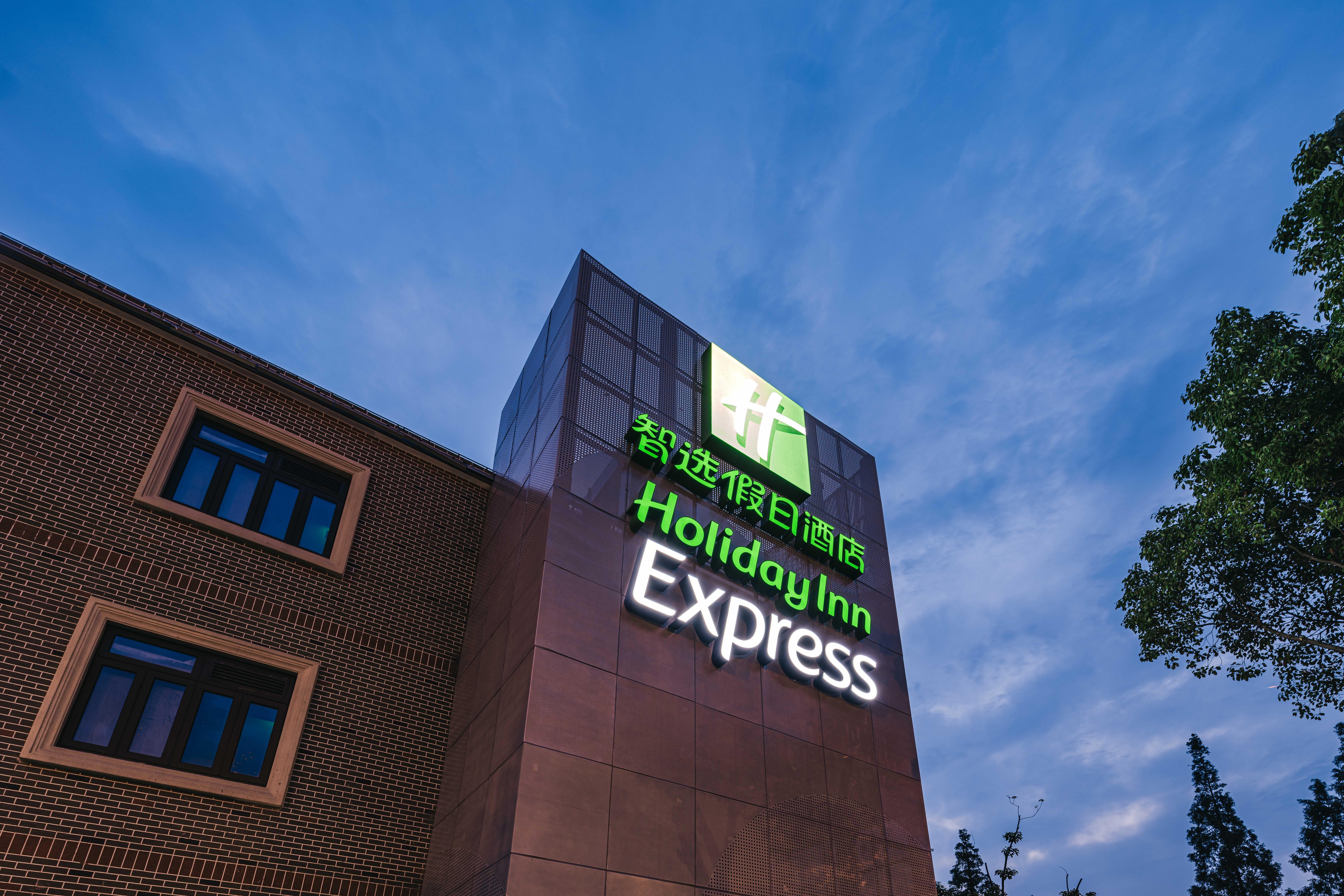 Holiday Inn Express Shanghai Pudong Chuansha, An Ihg Hotel المظهر الخارجي الصورة